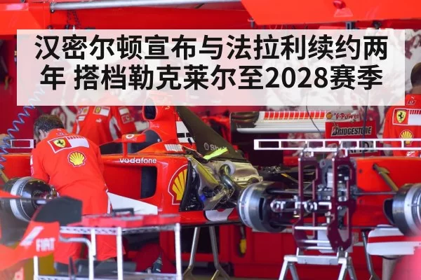 Ferrari F1 car