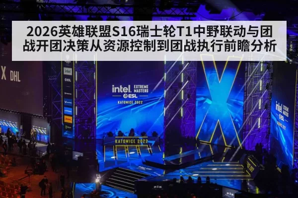 esports tournament stage arena